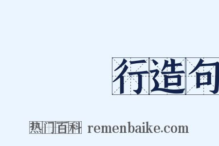 匯豐銀行造句是什么意思的图片